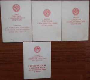 Комплект интересных документов, НКВД