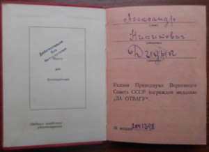 Шикарная группа на Генерала МВД + Заслуженный работник МООП