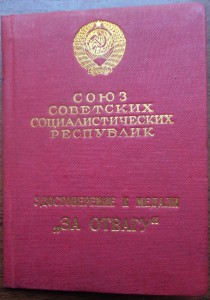 Шикарная группа на Генерала МВД + Заслуженный работник МООП