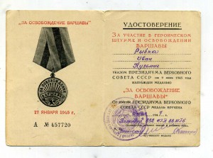 Краснознаменная военно-политическая школа войск МГБ