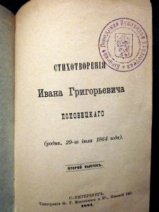 Ƹ̵̡Ӝ̵̨̄Ʒ редкая книжечка стихотворений