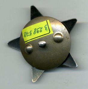 Красная Звезда №3298578.