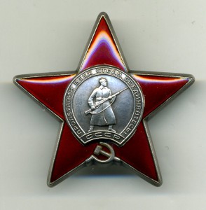 Красная Звезда №3298578.