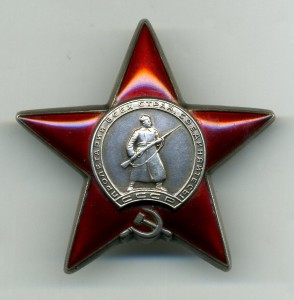 Красная Звезда №2929105.