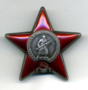 Красная Звезда №3084685.