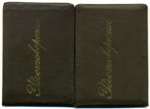 Шахтерская Слава 3 и 2 ст