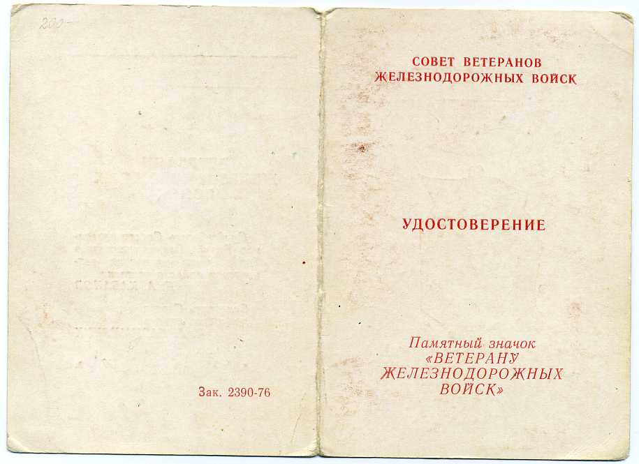 Герой Соцтруда генерал - полковник Кабанов П А