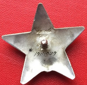 КЗ на полковника юстиции ( НКВД)