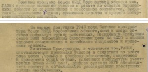 КЗ на полковника юстиции ( НКВД)