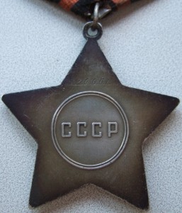 Слава 3 ст. № 726 тыс. с чертой под номером