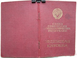 Отвага и чехословацкая медаль на сапёра-рядового