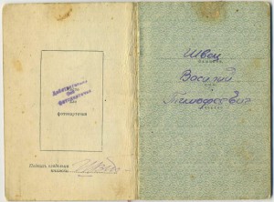 ОВ-2 №59340 393 ОБМП ЧФ им. Куникова