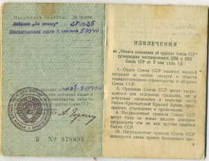 ОВ-2 №59340 393 ОБМП ЧФ им. Куникова