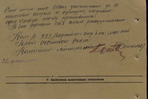 ОВ-2 №59340 393 ОБМП ЧФ им. Куникова