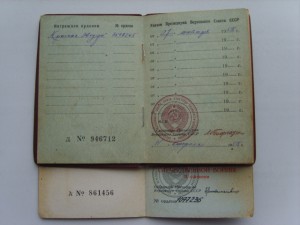 КЗ.№3548265+ОВ 2.Юб.на док.Указ Венгрия или Ранение.27.1.58.