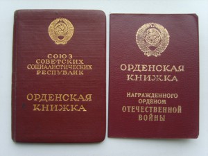 КЗ.№3548265+ОВ 2.Юб.на док.Указ Венгрия или Ранение.27.1.58.