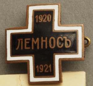 Лемносъ