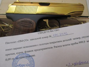 Золотые охолощенные ПМ в оружеиных ящиках офиц. версия. 10ТК