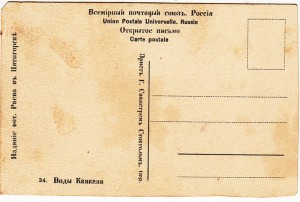 2 открытки. Кисловодск, Пятигорск.