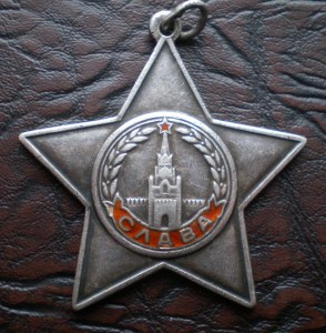 Слава 3ст 21842