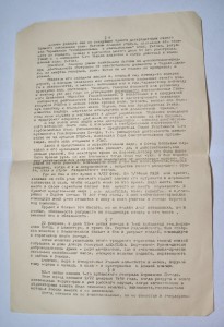 Годов отчетный баланс казначея отдела РОВС в Аргентине 1969г