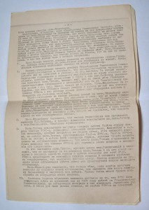 Годов отчетный баланс казначея отдела РОВС в Аргентине 1969г