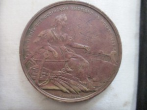 Медаль в память о всероссийской выставке в Москве 1882 года.