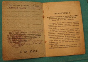КЗ КРАСИВЫЙ № 2666669, одна в ОК !