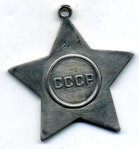 Слава 94793