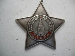 Орден славы третьей степени