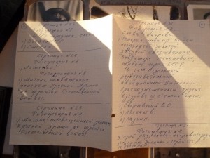 Уникальный альбом