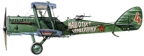 Чекист со знаком + Наш ответ Чемберлену + газета 1928