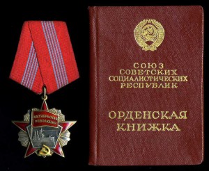 ОКТЯБРЬСКАЯ РЕВОЛЮЦИЯ № 3972 с ОК!