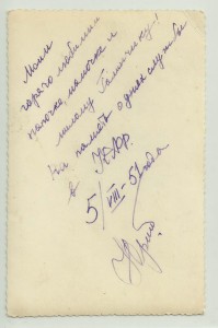 Моряки " Амурская Флотилия ".