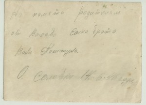 Моряки"Урицкий","Мурманск","Мор.Погранвойска","Уч.Отряд С.Ф"