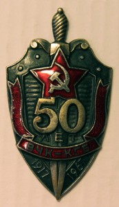 50 лет ВЧК-КГБ с доком.
