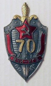 70 лет ВЧК-КГБ с доком.