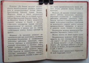 БЗ+документы на старшину КГБ