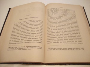 1888г. История Русской Церкви. Макария .