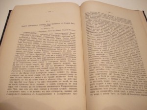 1888г. История Русской Церкви. Макария .