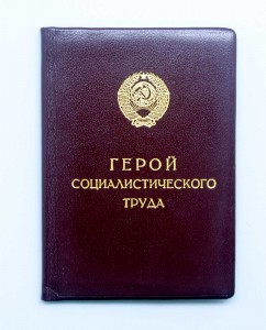 КОМПЛЕКТ ГСТ в коробочках ЛЮКС! НЕ НОШЕН! ПАТИНА