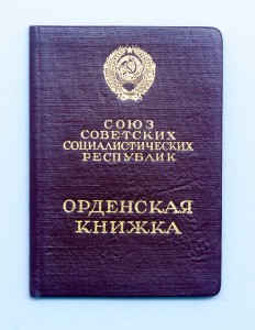 КОМПЛЕКТ ГСТ в коробочках ЛЮКС! НЕ НОШЕН! ПАТИНА