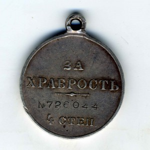 За храбрость 4 ст №726044