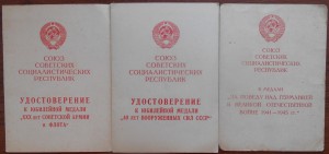 Ком-кт председателя совета ветеранов Подольского р-на Киева