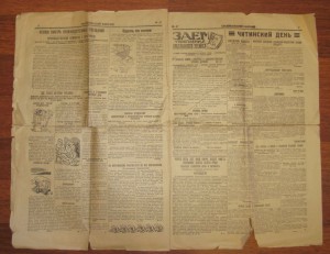 Чекист со знаком + Наш ответ Чемберлену + газета 1928