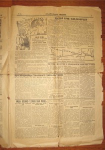 Чекист со знаком + Наш ответ Чемберлену + газета 1928