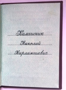 Орден ТКЗ, Горбачевское награждение, коробка пластмасс.