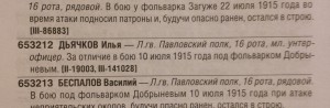 Георгиевский крест 2 степ. №19003
