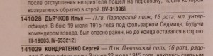 Георгиевский крест 2 степ. №19003