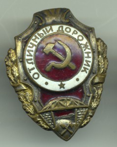 Отличный дорожник.